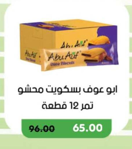 available at رويال هاوس in Egypt - القاهرة