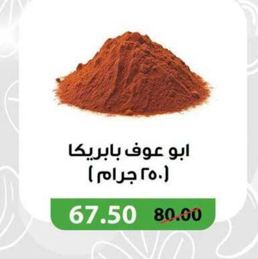 available at Panda  in Egypt - Cairo