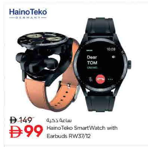 available at نستو هايبرماركت in الإمارات العربية المتحدة , الامارات - أم القيوين‎