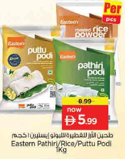 available at نستو هايبرماركت in الإمارات العربية المتحدة , الامارات - أم القيوين‎