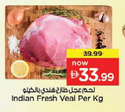 available at Nesto Hypermarket in UAE - Umm al Quwain