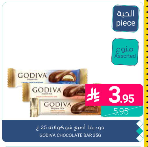available at اسواق المنتزه in مملكة العربية السعودية, السعودية, سعودية - القطيف‎