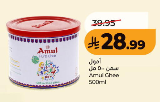 available at لولو هايبرماركت in مملكة العربية السعودية, السعودية, سعودية - عنيزة