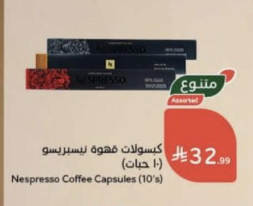 available at هايبر بنده in مملكة العربية السعودية, السعودية, سعودية - حفر الباطن