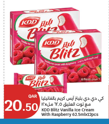 Raspberry Vanilla available at City Hypermarket in Qatar - Al Rayyan