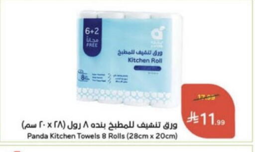 available at Hyper Panda in KSA, Saudi Arabia, Saudi - Unayzah