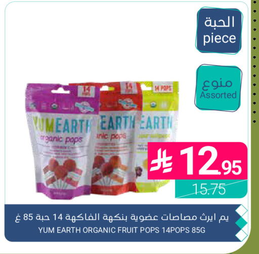 available at اسواق المنتزه in مملكة العربية السعودية, السعودية, سعودية - القطيف‎