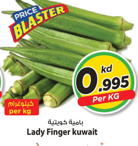 from Kuwait available at Mark & Save in Kuwait - Kuwait City