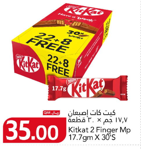 available at جلف فود سنتر in قطر - الريان