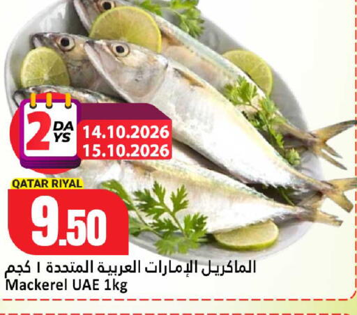 available at Dana Hypermarket in Qatar - Umm Salal