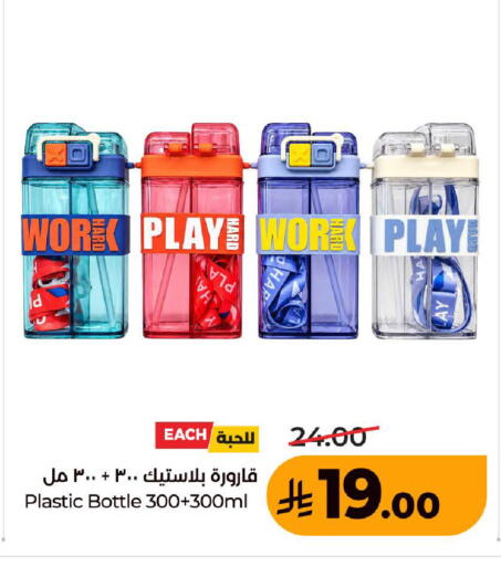 available at LULU Hypermarket in KSA, Saudi Arabia, Saudi - Jeddah
