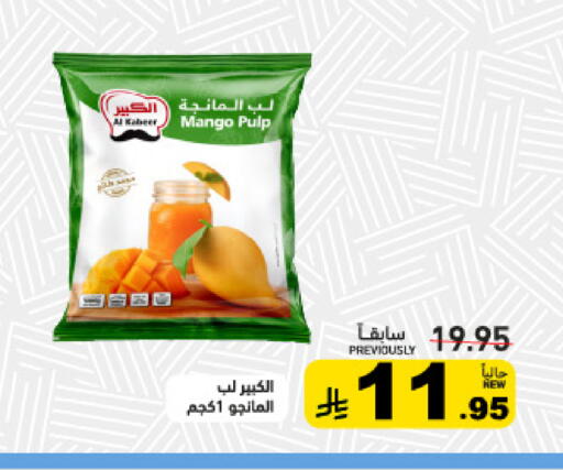 Mango available at أسواق رامز in مملكة العربية السعودية, السعودية, سعودية - القطيف‎