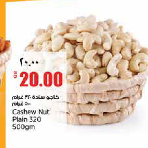available at Retail Mart in Qatar - Doha