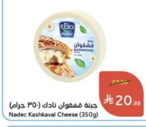 available at هايبر بنده in مملكة العربية السعودية, السعودية, سعودية - حفر الباطن