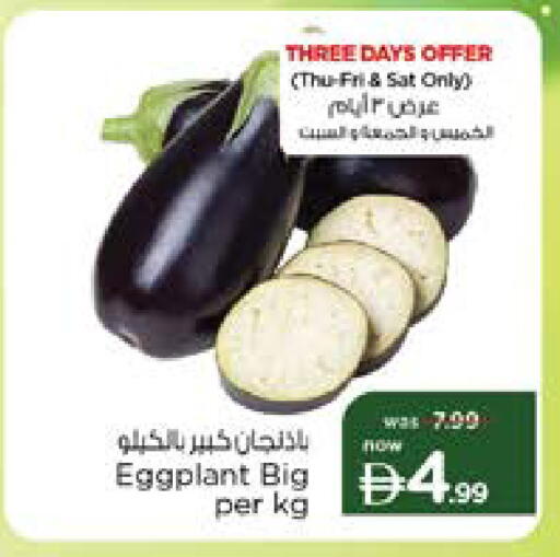 Eggplant متوفر لدى نستو هايبرماركت في الإمارات العربية المتحدة , الامارات - دبي