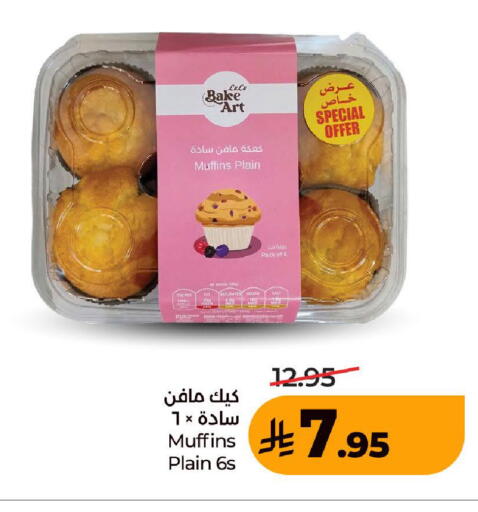 available at LULU Hypermarket in KSA, Saudi Arabia, Saudi - Ta'if