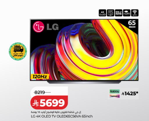 available at لولو هايبرماركت in مملكة العربية السعودية, السعودية, سعودية - عنيزة