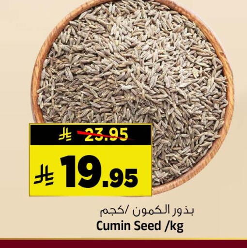 Cumin متوفر لدى المدينة هايبرماركت في مملكة العربية السعودية, السعودية, سعودية - الرياض