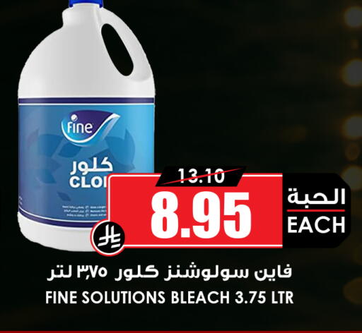 available at أسواق النخبة in مملكة العربية السعودية, السعودية, سعودية - القطيف‎