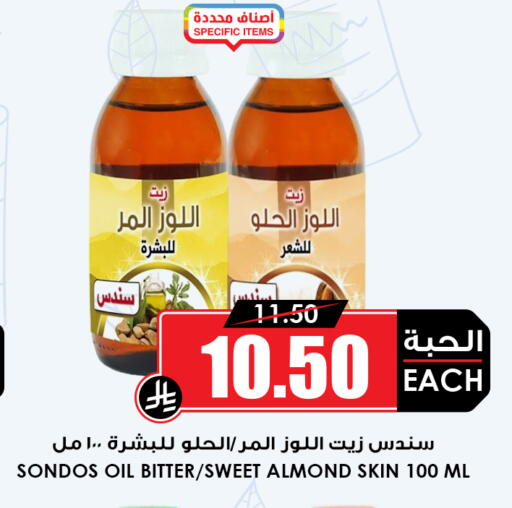 available at Prime Supermarket in KSA, Saudi Arabia, Saudi - Hafar Al Batin