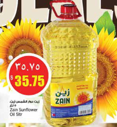available at New Indian Supermarket in Qatar - Al Shamal