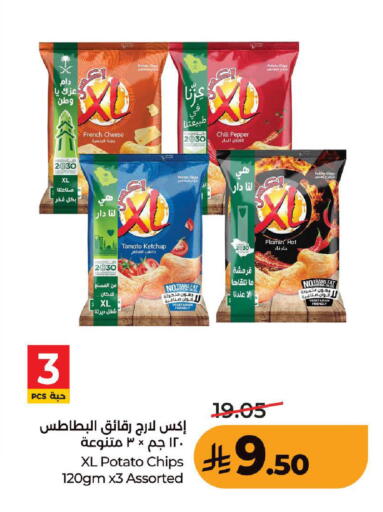 Pepper Tomato Potato available at LULU Hypermarket in KSA, Saudi Arabia, Saudi - Jeddah