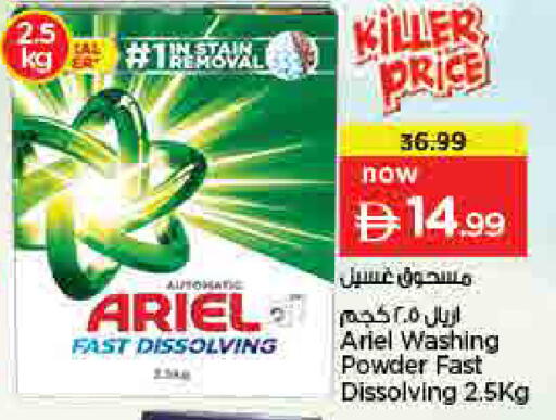 available at لاست تشانس in الإمارات العربية المتحدة , الامارات - ٱلْفُجَيْرَة‎