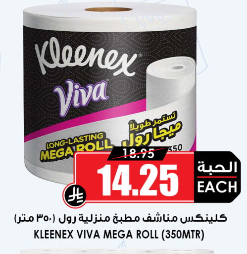 available at أسواق النخبة in مملكة العربية السعودية, السعودية, سعودية - عنيزة