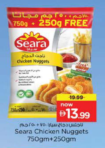 available at نستو هايبرماركت in الإمارات العربية المتحدة , الامارات - أم القيوين‎