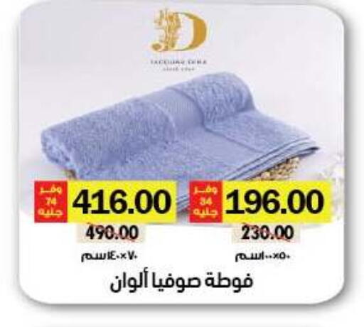 available at رويال هاوس in Egypt - القاهرة