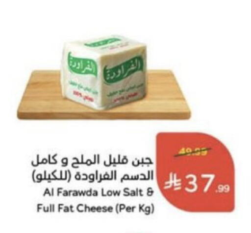 available at هايبر بنده in مملكة العربية السعودية, السعودية, سعودية - عنيزة