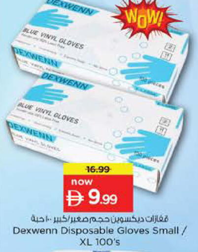 available at Nesto Hypermarket in UAE - Fujairah