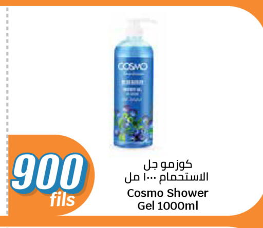 available at سيتي هايبرماركت in الكويت - مدينة الكويت