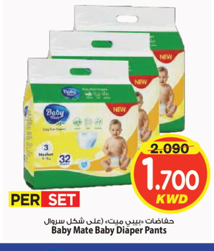 available at Mark & Save in Kuwait - Kuwait City