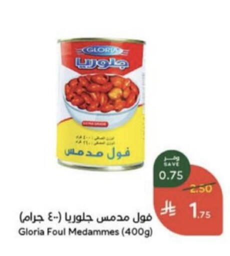 available at هايبر بنده in مملكة العربية السعودية, السعودية, سعودية - عنيزة