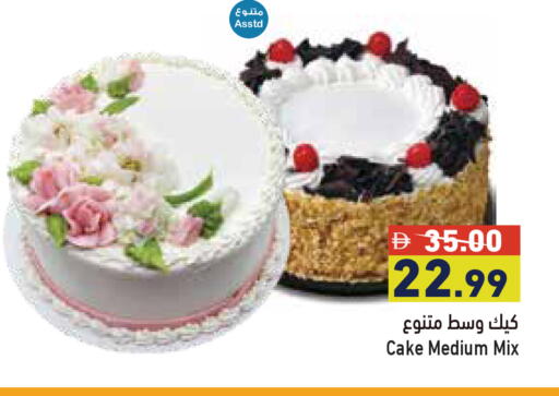 available at أسواق رامز in الإمارات العربية المتحدة , الامارات - أبو ظبي