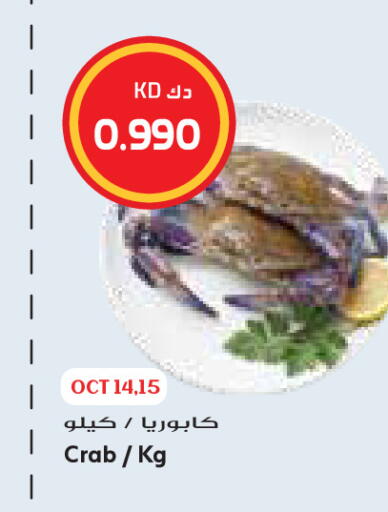 available at Grand Costo in Kuwait - Kuwait City