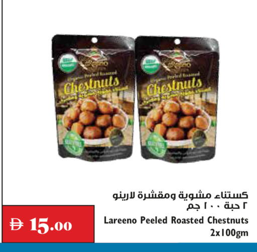 متوفر لدى تروليز سوبرماركت في الإمارات العربية المتحدة , الامارات - دبي