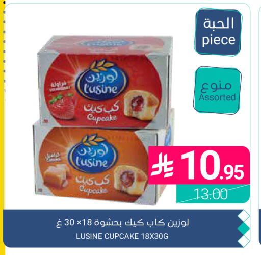 available at اسواق المنتزه in مملكة العربية السعودية, السعودية, سعودية - القطيف‎