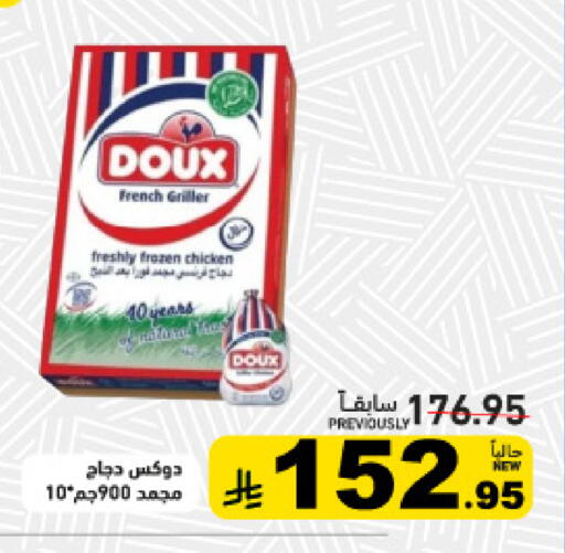 available at أسواق رامز in مملكة العربية السعودية, السعودية, سعودية - القطيف‎