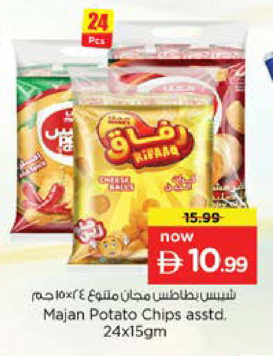 Potato available at نستو هايبرماركت in الإمارات العربية المتحدة , الامارات - دبي
