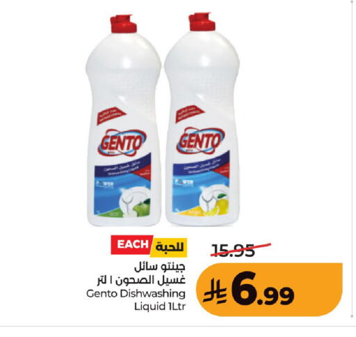 available at لولو هايبرماركت in مملكة العربية السعودية, السعودية, سعودية - عنيزة