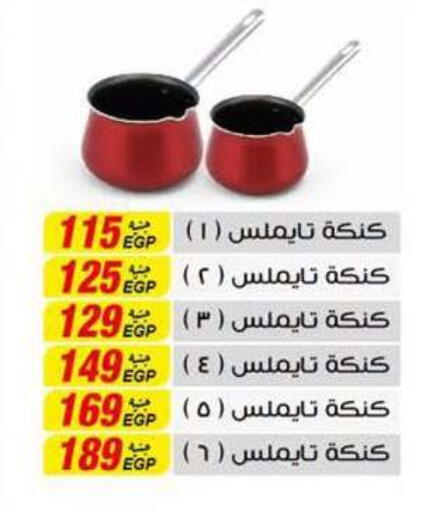 available at Panda  in Egypt - Cairo