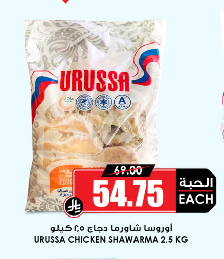 available at أسواق النخبة in مملكة العربية السعودية, السعودية, سعودية - عنيزة
