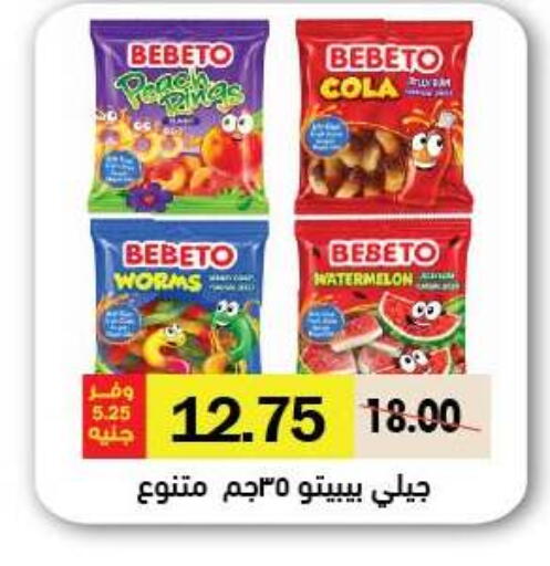 Watermelon available at رويال هاوس in Egypt - القاهرة