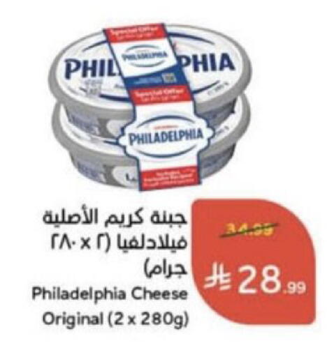 available at هايبر بنده in مملكة العربية السعودية, السعودية, سعودية - عنيزة