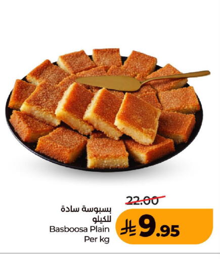 متوفر لدى لولو هايبرماركت في مملكة العربية السعودية, السعودية, سعودية - المدينة المنورة