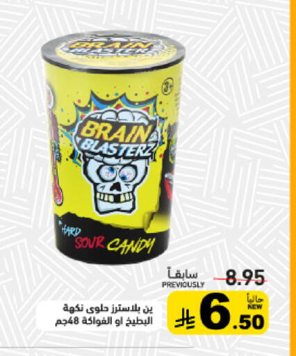 available at أسواق رامز in مملكة العربية السعودية, السعودية, سعودية - القطيف‎