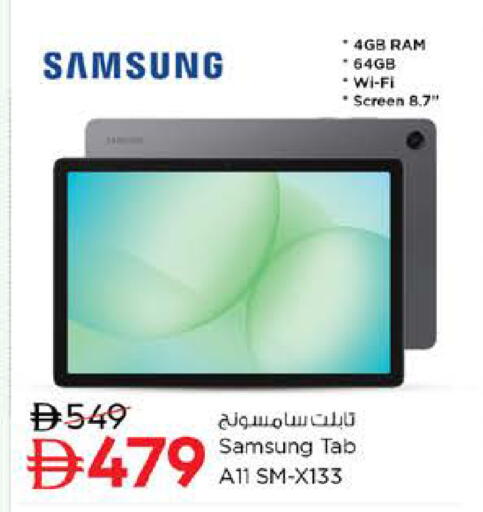 available at نستو هايبرماركت in الإمارات العربية المتحدة , الامارات - ٱلْفُجَيْرَة‎