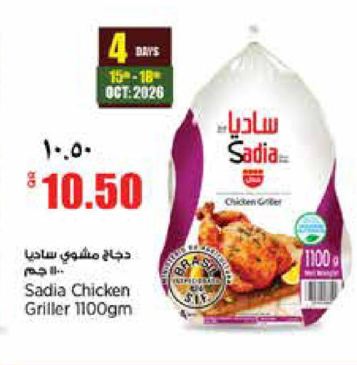 available at Retail Mart in Qatar - Al Shamal